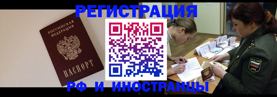 прописка ребенка в Торжоке