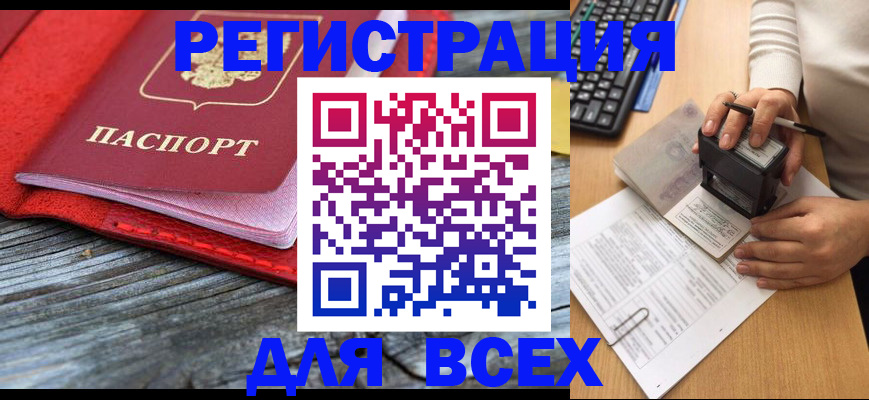 временная регистрация собственник в Торжоке