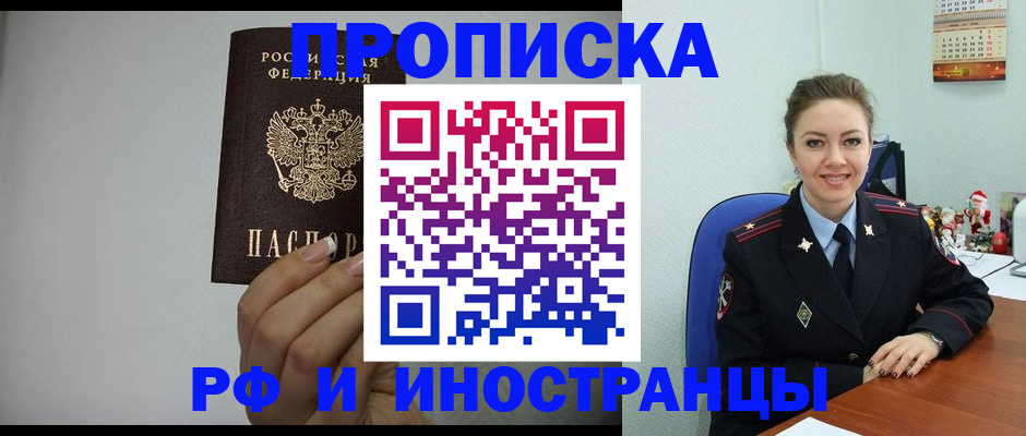 пропишу в квартире в Торжоке