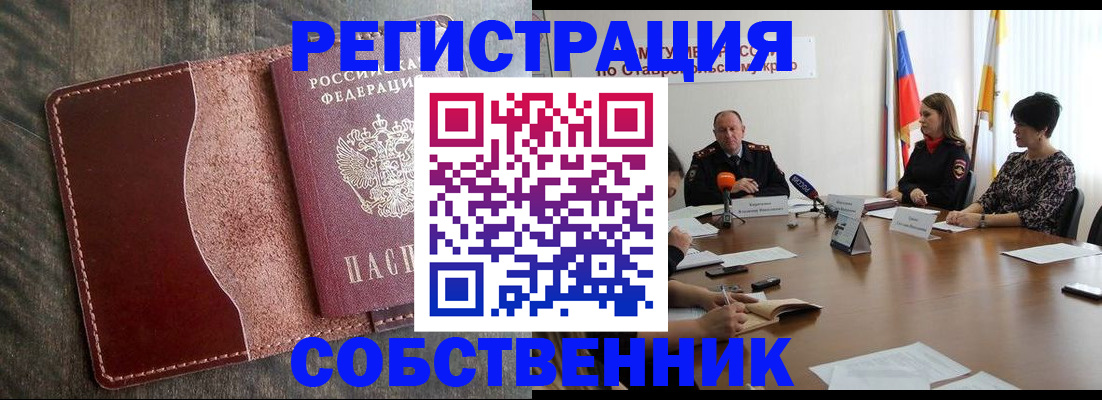 прописка для кредита в Торжоке