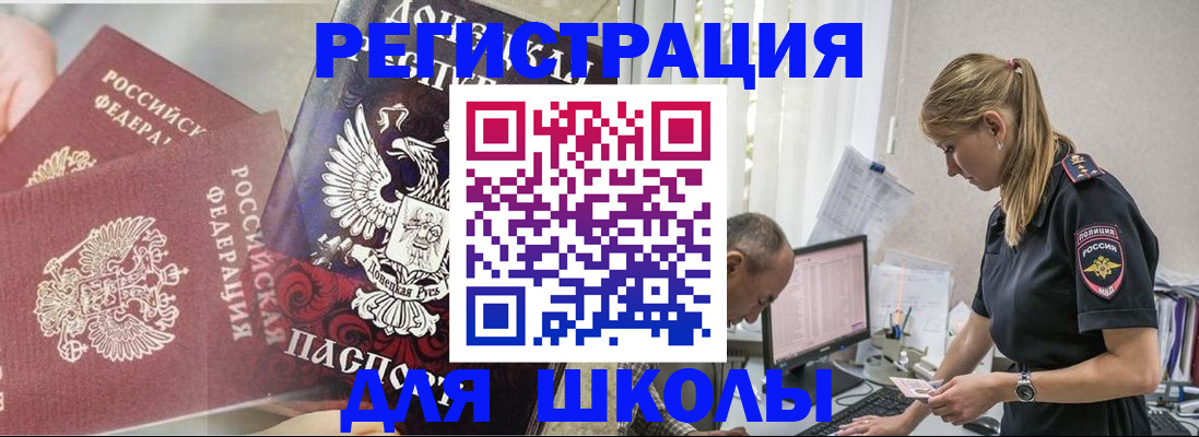 купить прописку в Торжоке