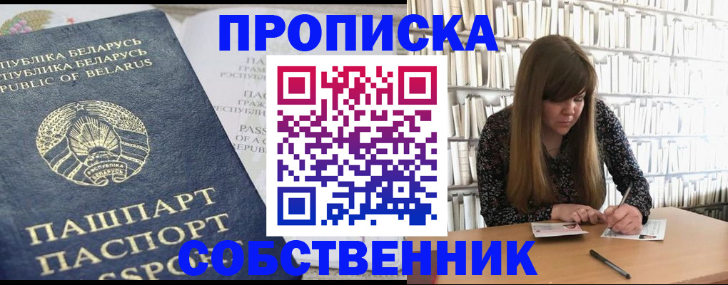 прописка для военкомата в Торжоке