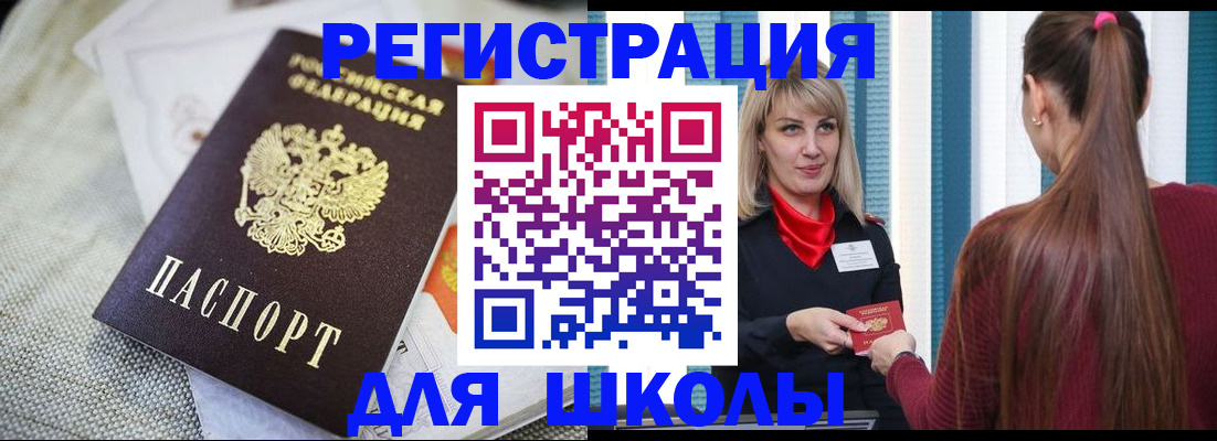 временная регистрация собственник в Торжоке